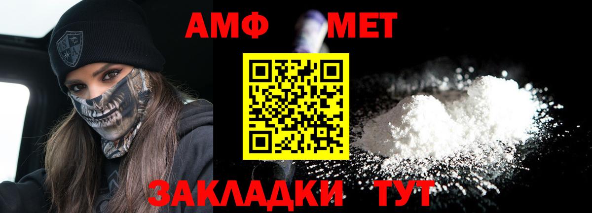 Amphetamine 98% Нефтекумск