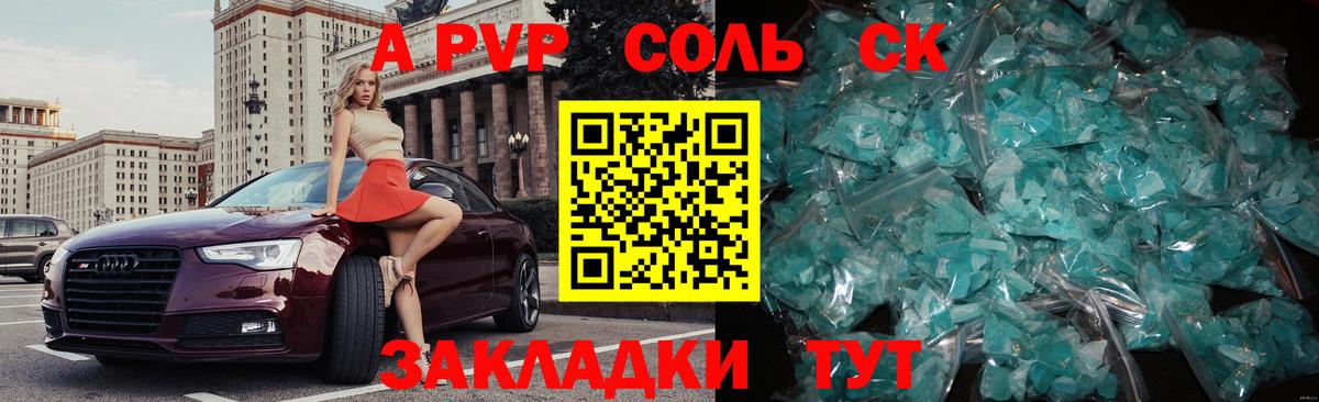 Альфа ПВП крисы CK Нефтекумск
