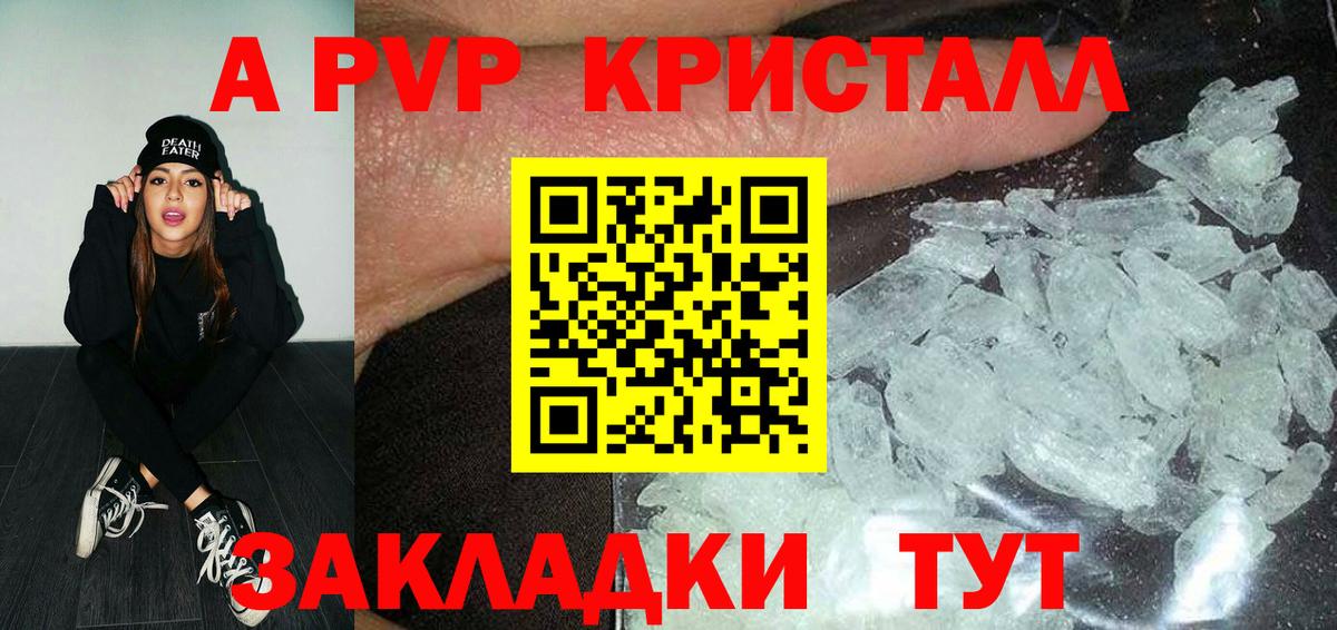Нефтекумск  A-PVP СК  Вход с VPN  А ПВП крисы CK  Alpha-PVP мука 