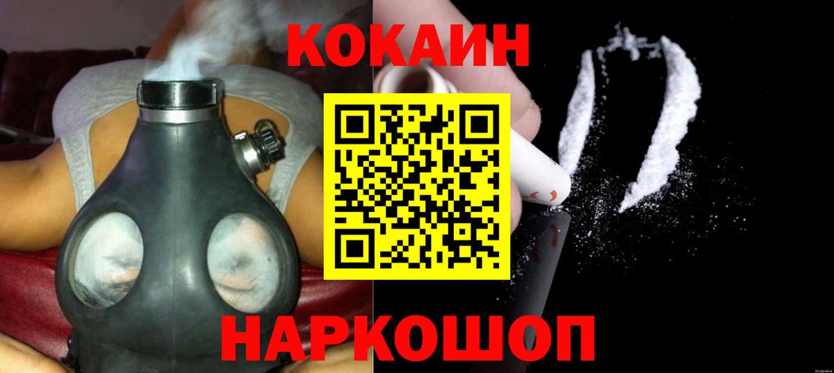 Нефтекумск  даркнет сайт  Вход с VPN  COCAIN Эквадор 