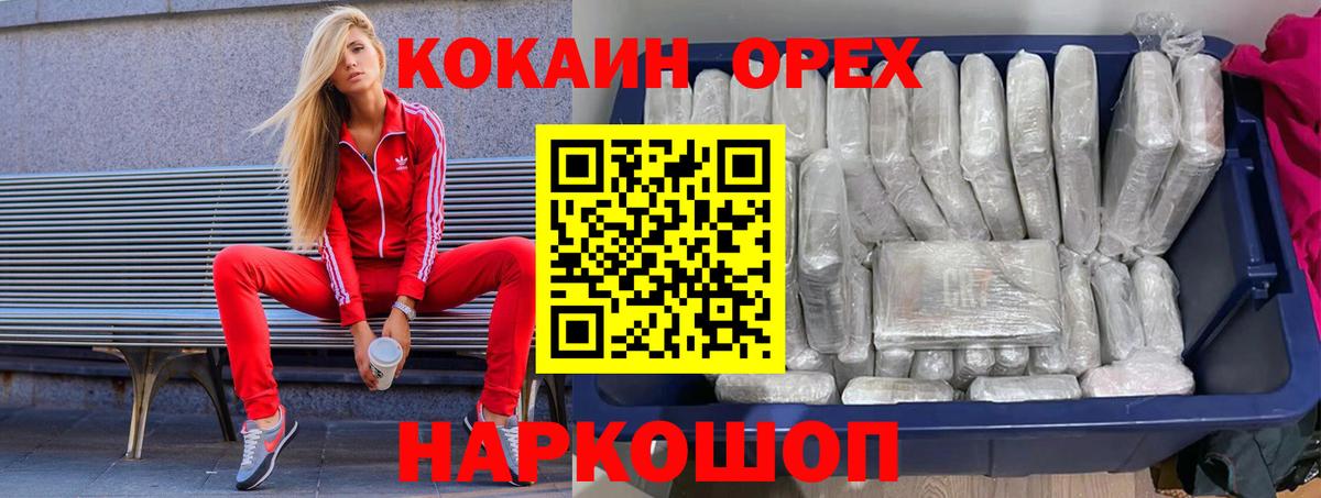 COCAIN VHQ Нефтекумск