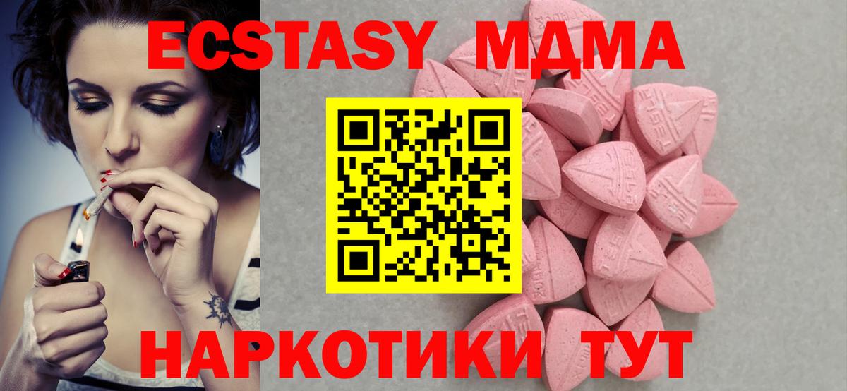 Ecstasy MDMA  ЭКСТАЗИ mix  Ecstasy  сайты даркнета клад  Нефтекумск  Вход с VPN 