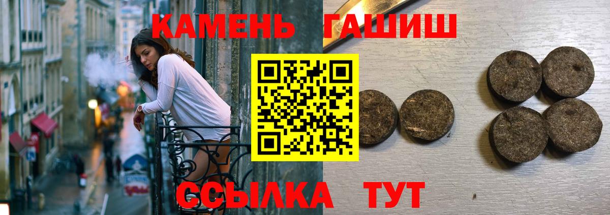 ГАШ хэш  Вход с VPN  Нефтекумск  ГАШИШ ice o lator 