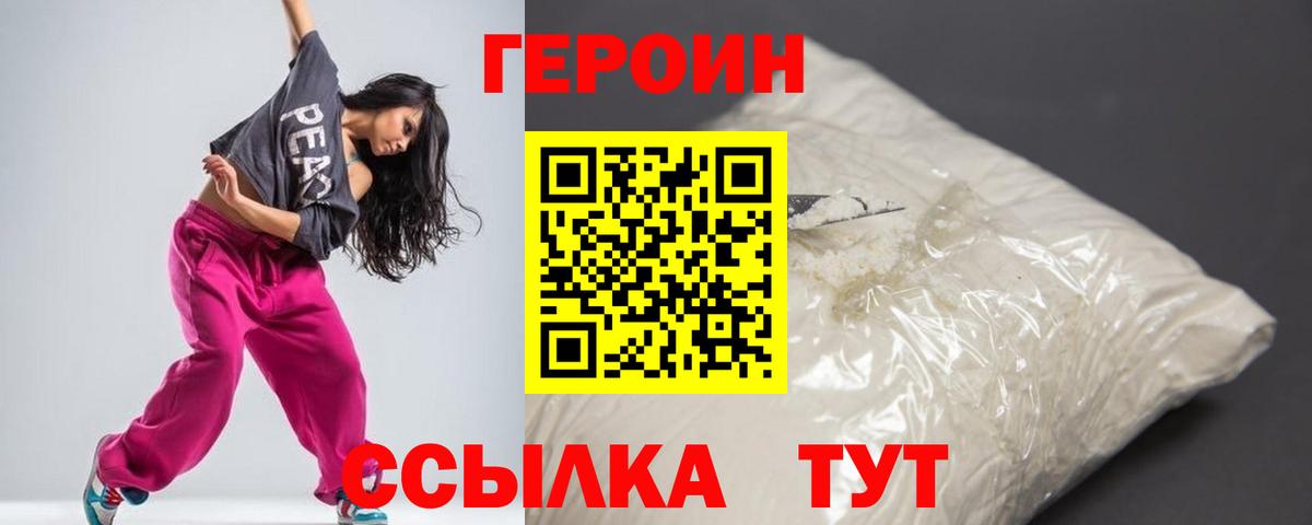ГЕРОИН Афган Нефтекумск