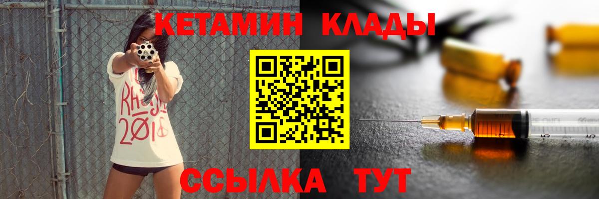 КЕТАМИН VHQ Нефтекумск