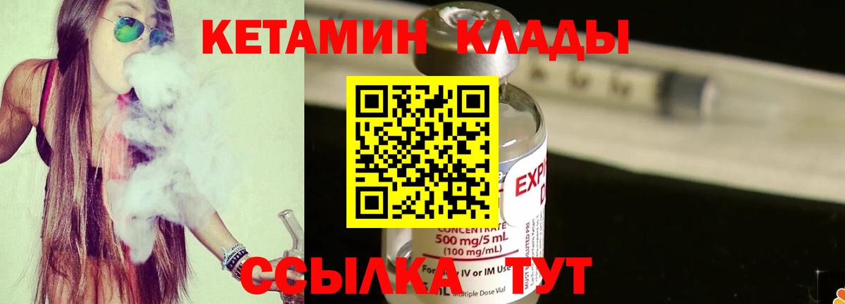 КЕТАМИН VHQ  Кетамин VHQ  Нефтекумск  Вход с VPN 