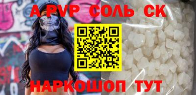соль курить ск Будённовск