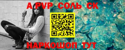 соль курить ск Будённовск