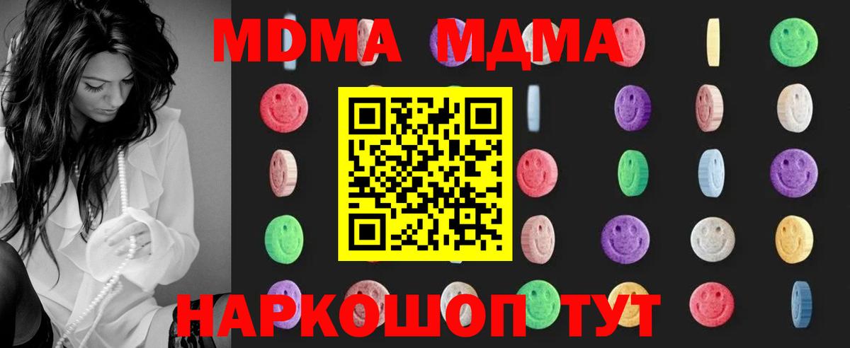 Нефтекумск  MDMA молли  Вход с VPN  MDMA молли 