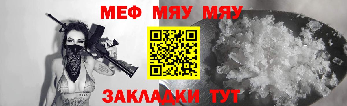 Меф мяу мяу кристаллы Нефтекумск