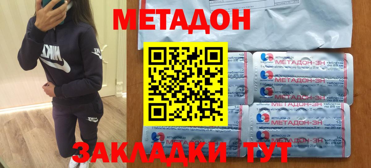 Метадон VHQ  mega зеркало  Нефтекумск  МЕТАДОН methadone  Вход с VPN 