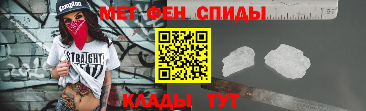 МЕТАМФЕТАМИН Methamphetamine  Вход с VPN  Нефтекумск 