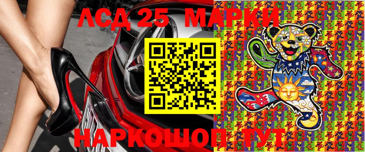 Наркотические марки 1,5мг  Вход с VPN  даркнет сайт  Нефтекумск 